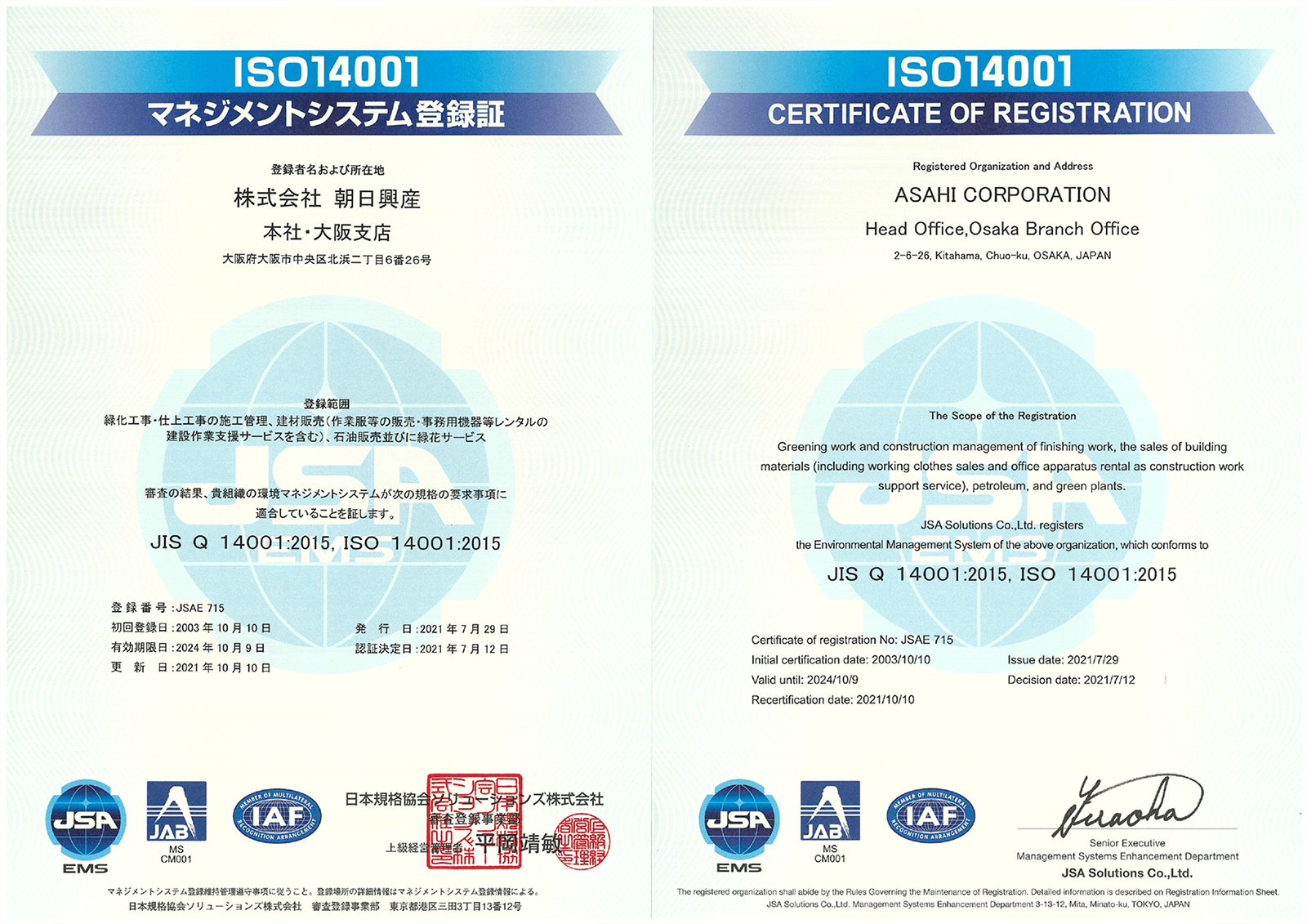 ISO14001