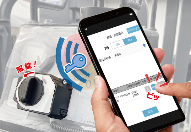 高車キーレスシステム