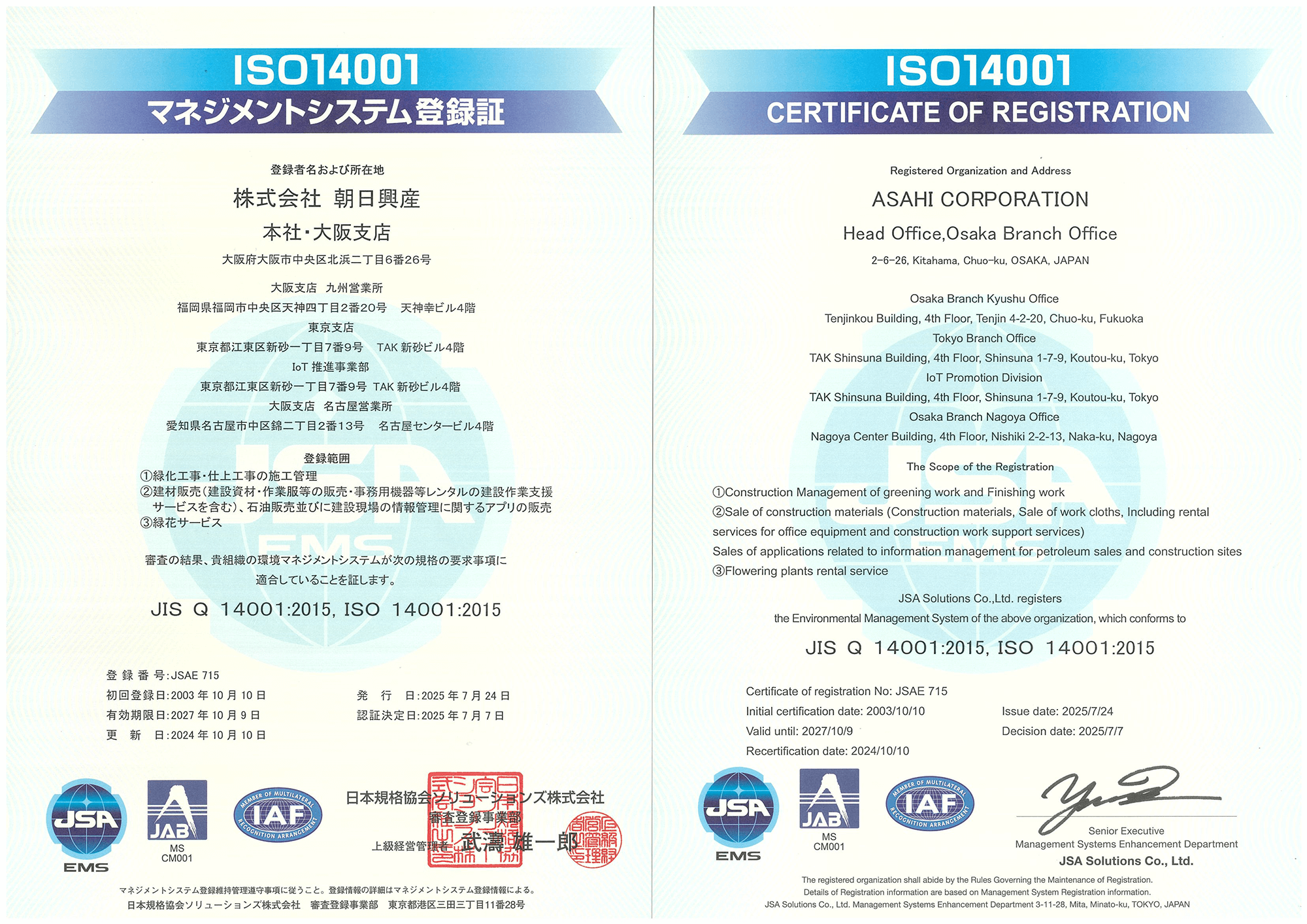 ISO14001